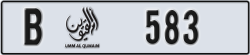 umm al quwain - code - B - number -504