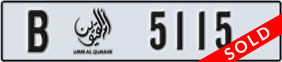 umm al quwain License Plate Number 5115 Code B