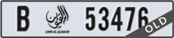 umm al quwain - code - B - number -53476