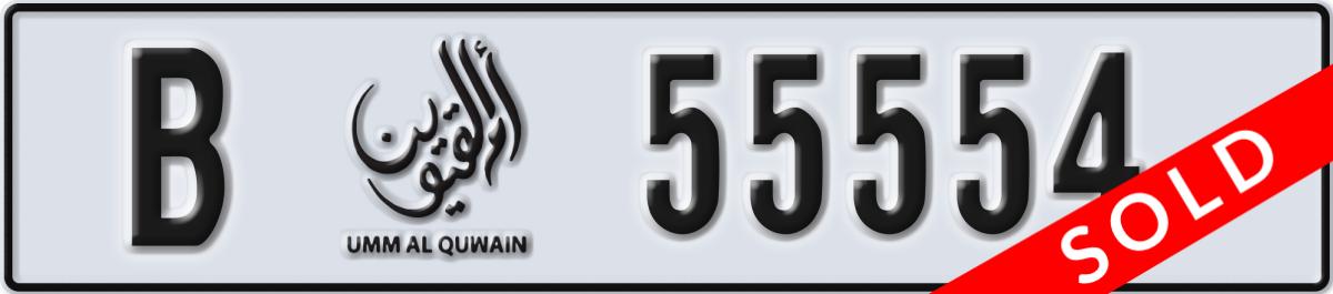 umm al quwain License Plate Number 55554 Code B