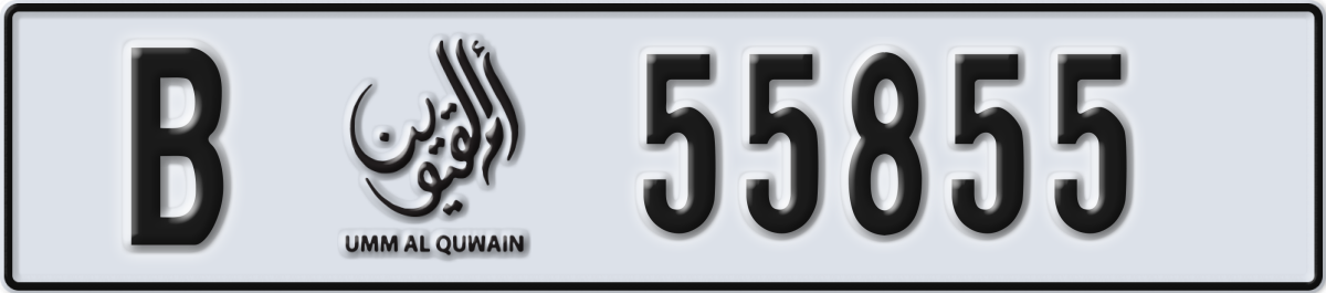 umm al quwain License Plate Number 55855 Code B