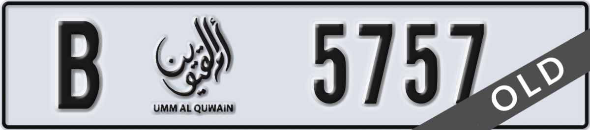 umm al quwain License Plate Number 5757 Code B