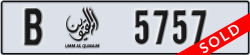 umm al quwain - code - B - number -5757