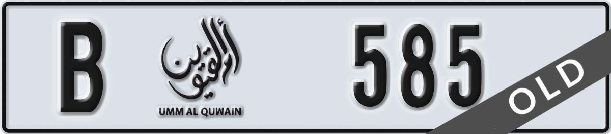 umm al quwain License Plate Number 585 Code B