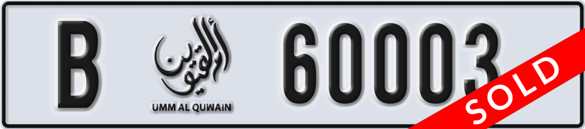 umm al quwain License Plate Number 60003 Code B