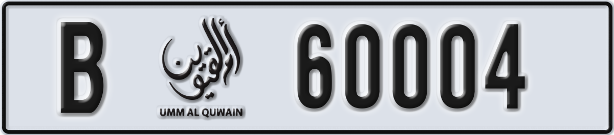 umm al quwain License Plate Number 60004 Code B