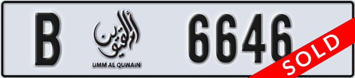 umm al quwain License Plate Number 6646 Code B