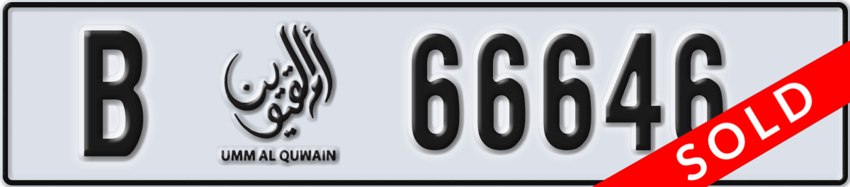 umm al quwain License Plate Number 66646 Code B