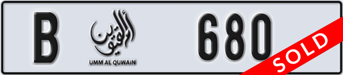 umm al quwain License Plate Number 680 Code B