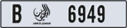 umm al quwain - code - B - number -6949