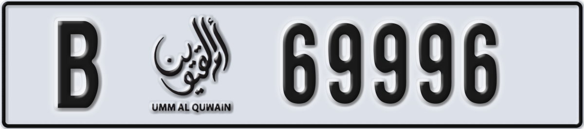 umm al quwain License Plate Number 69996 Code B