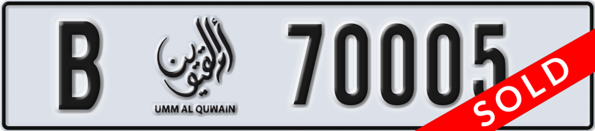 umm al quwain License Plate Number 70005 Code B