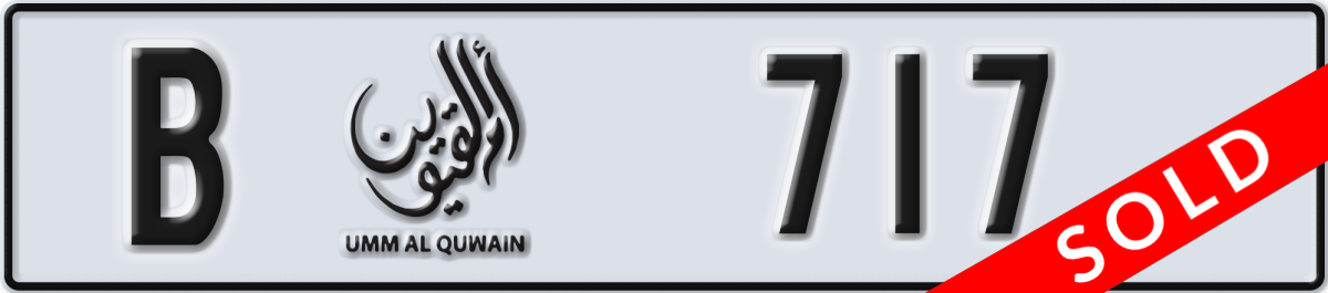 umm al quwain License Plate Number 717 Code B