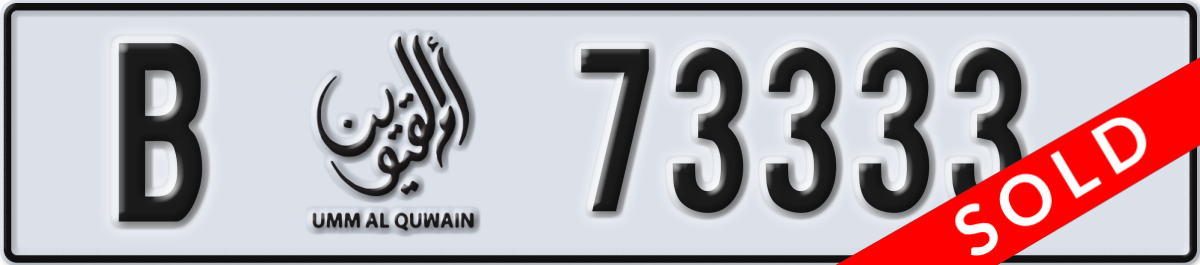 umm al quwain License Plate Number 73333 Code B
