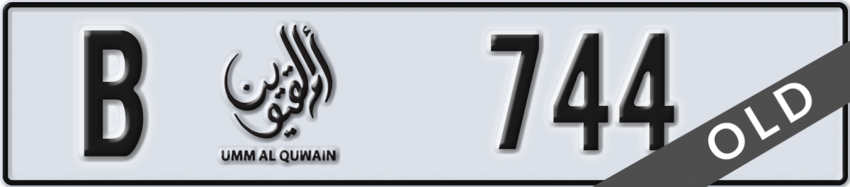 umm al quwain License Plate Number 823 Code B