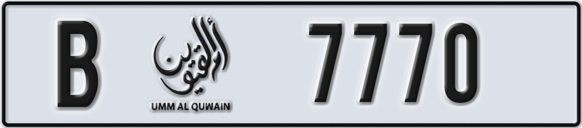 umm al quwain License Plate Number 7770 Code B