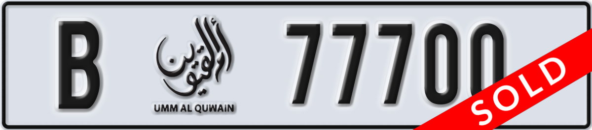 umm al quwain License Plate Number 77700 Code B