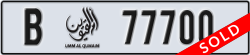 umm al quwain - code - B - number -77700