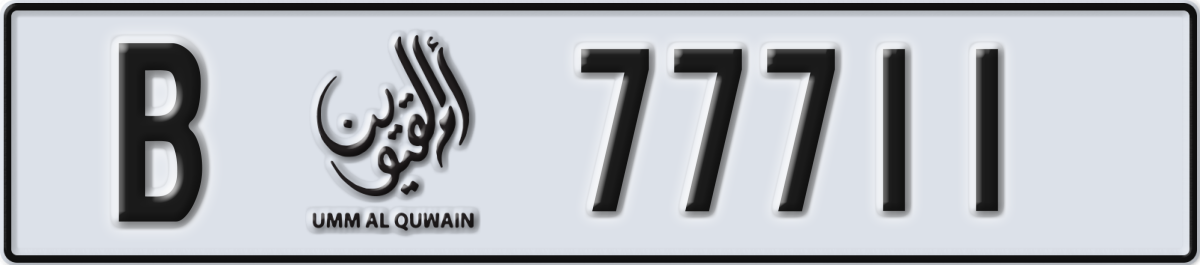 umm al quwain License Plate Number 77711 Code B