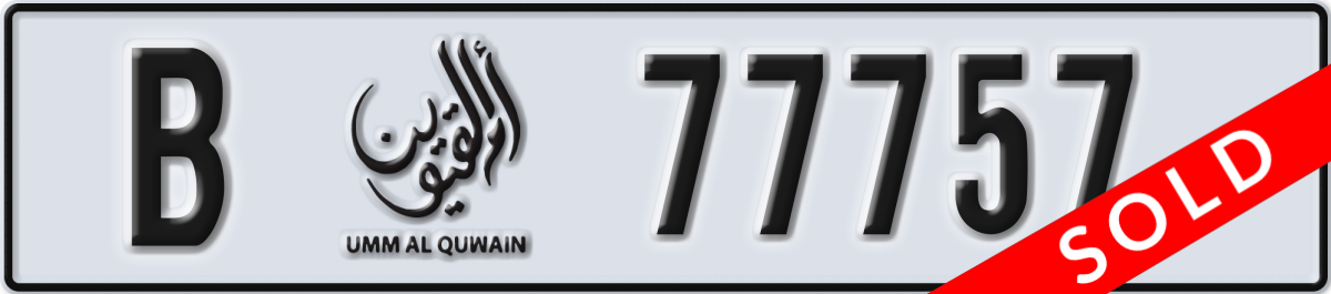 umm al quwain License Plate Number 77757 Code B
