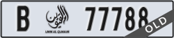 umm al quwain - code - B - number -77788