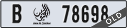 umm al quwain - code - B - number -78698