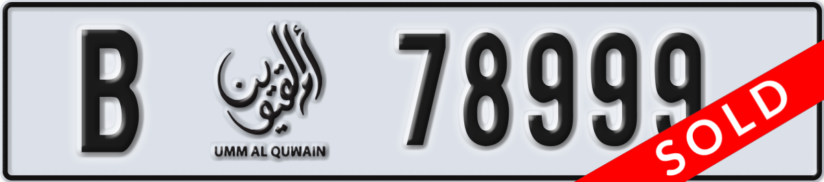 umm al quwain License Plate Number 78999 Code B