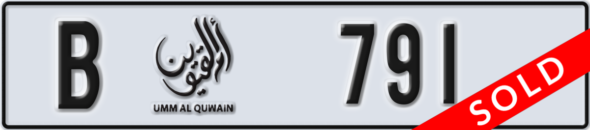 umm al quwain License Plate Number 791 Code B