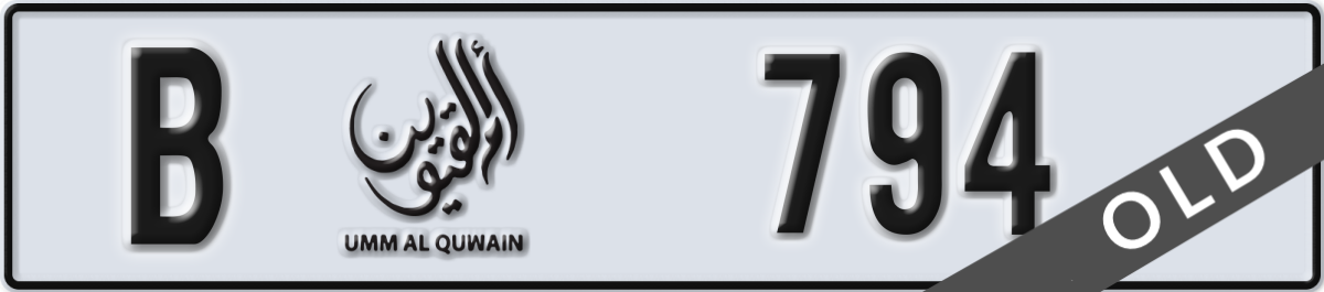 umm al quwain License Plate Number 873 Code B