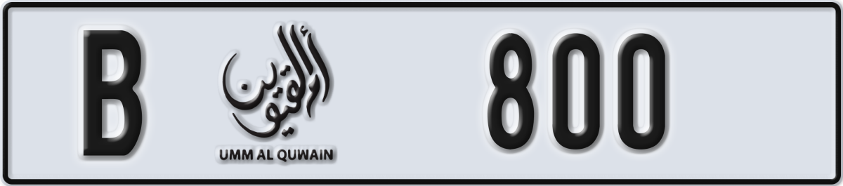 umm al quwain License Plate Number 800 Code B
