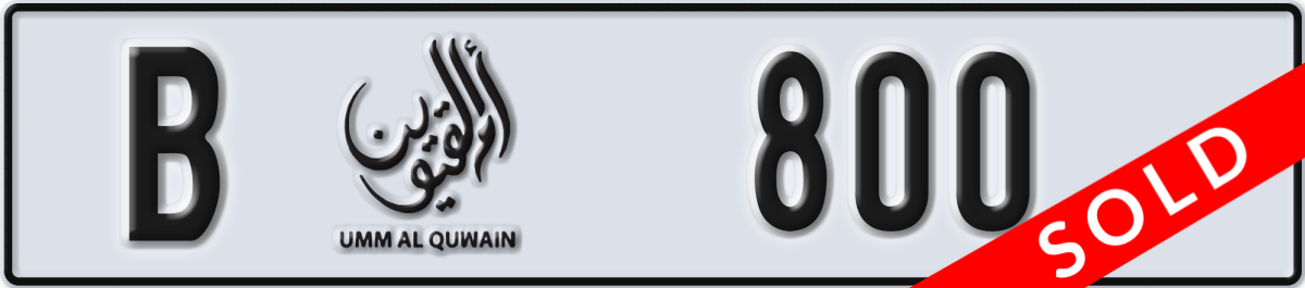 umm al quwain License Plate Number 800 Code B