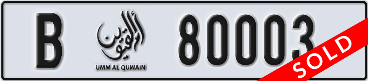 umm al quwain License Plate Number 80003 Code B