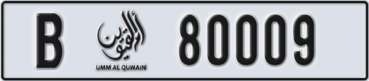 umm al quwain License Plate Number 80009 Code B