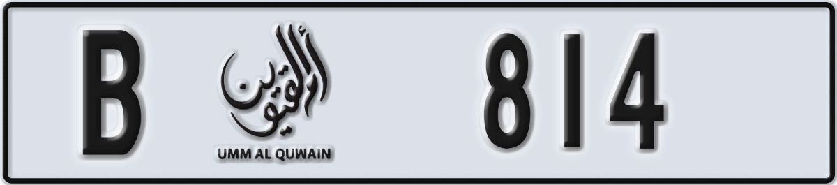 umm al quwain License Plate Number 814 Code B