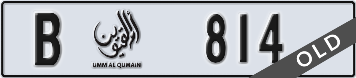 umm al quwain License Plate Number 814 Code B
