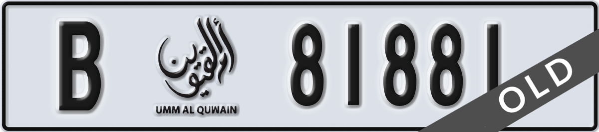 umm al quwain License Plate Number 81881 Code B