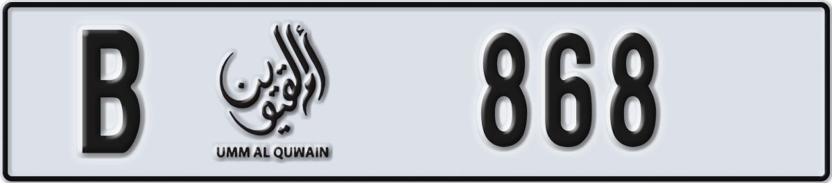 umm al quwain License Plate Number 868 Code B