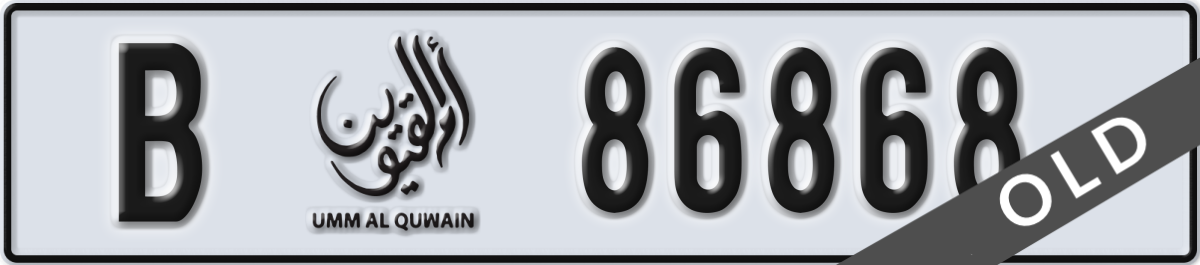 umm al quwain License Plate Number 86868 Code B