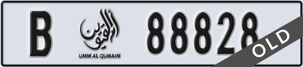 umm al quwain License Plate Number 88828 Code B