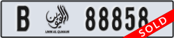 umm al quwain - code - B - number -88858
