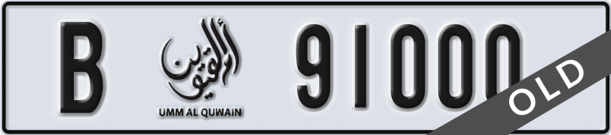 umm al quwain License Plate Number 91000 Code B