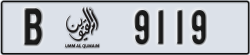 umm al quwain - code - B - number -9119
