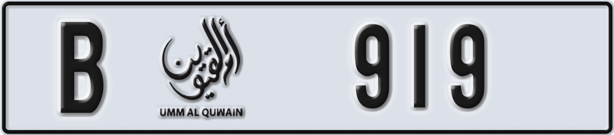 umm al quwain License Plate Number 919 Code B
