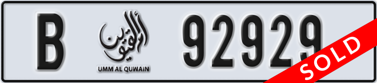 umm al quwain License Plate Number 92929 Code B