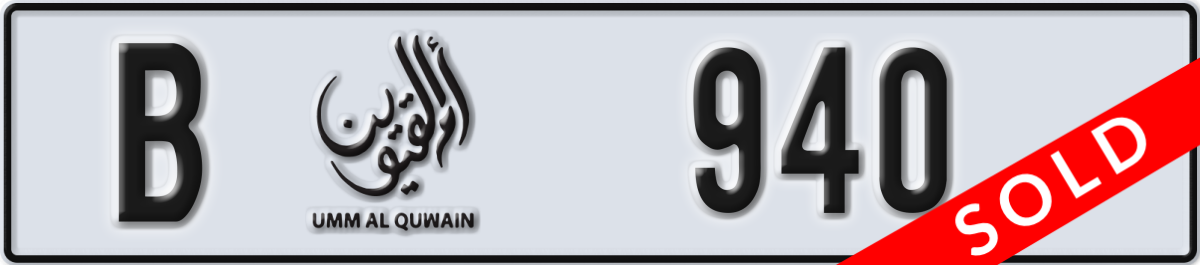 umm al quwain License Plate Number 940 Code B