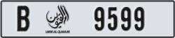 umm al quwain - code - B - number -9520