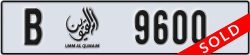 umm al quwain - code - B - number -9600