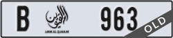 umm al quwain - code - B - number -963