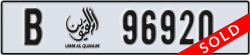 umm al quwain - code - B - number -96920