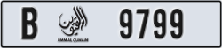 umm al quwain - code - B - number -9720